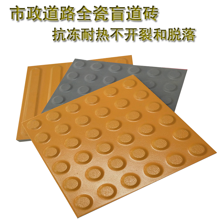 地鐵站鋪貼全瓷盲道磚的初衷  J